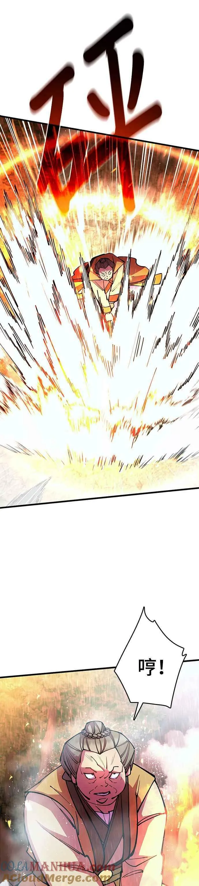 第33话 第40页