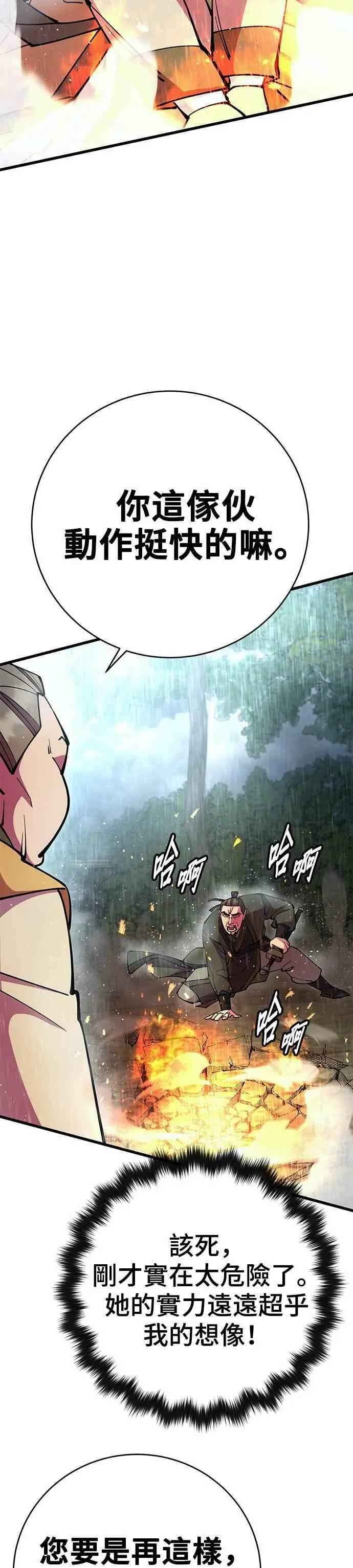 第33话 第41页