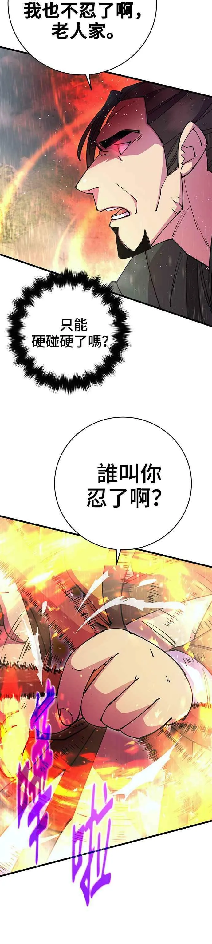第33话 第42页
