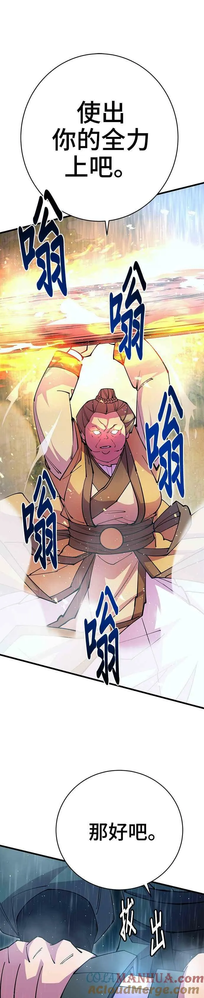 第33话 第43页