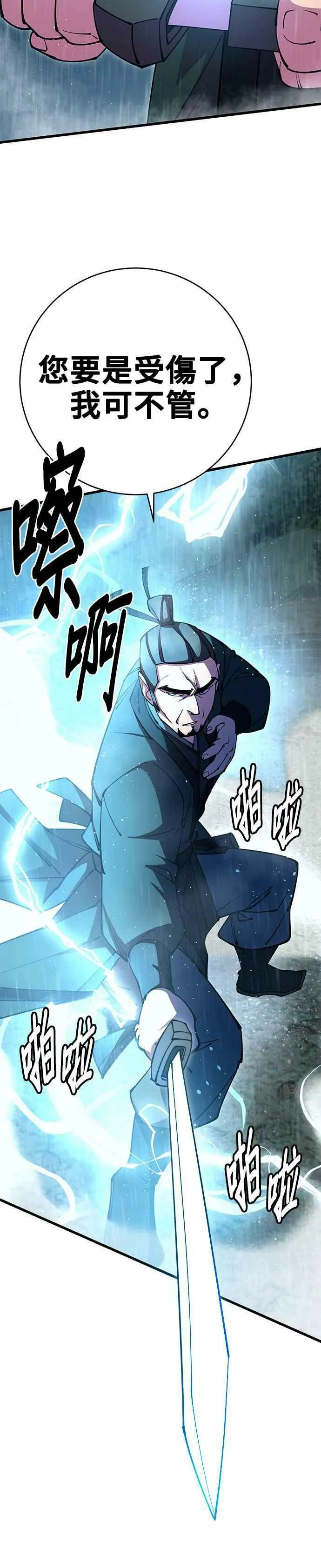 第33话 第44页