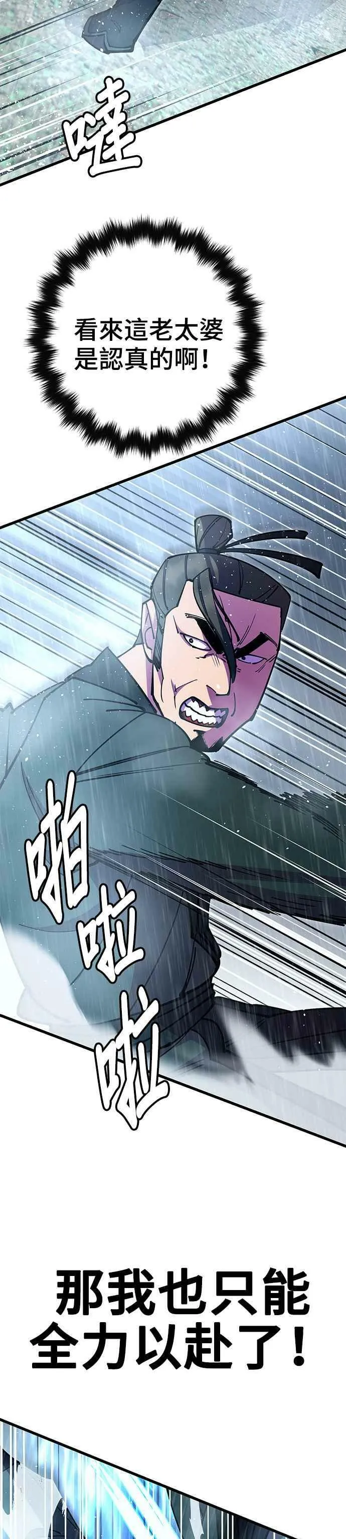 第33话 第47页