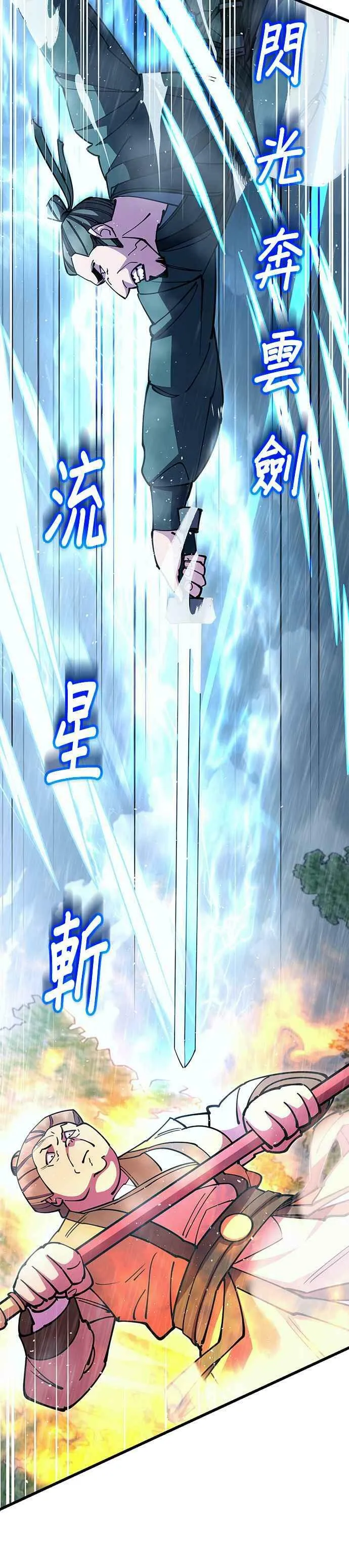 第33话 第48页