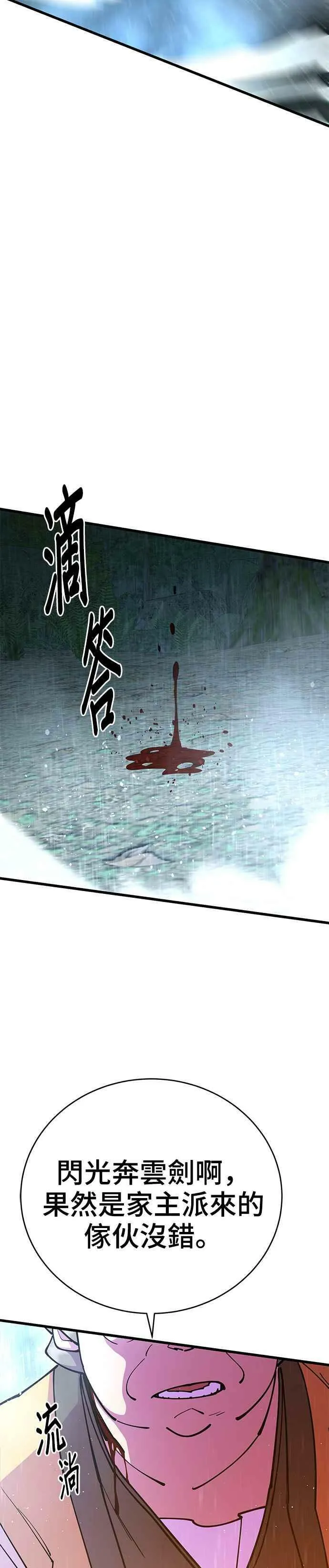 第33话 第50页