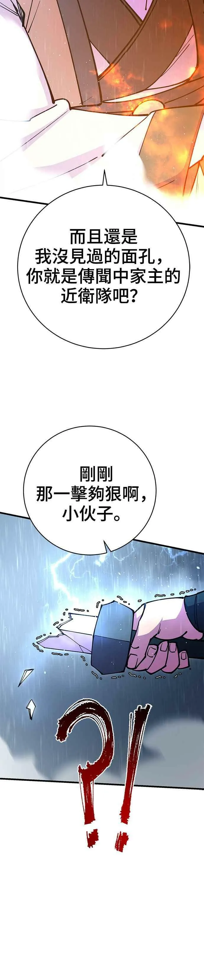 第33话 第51页