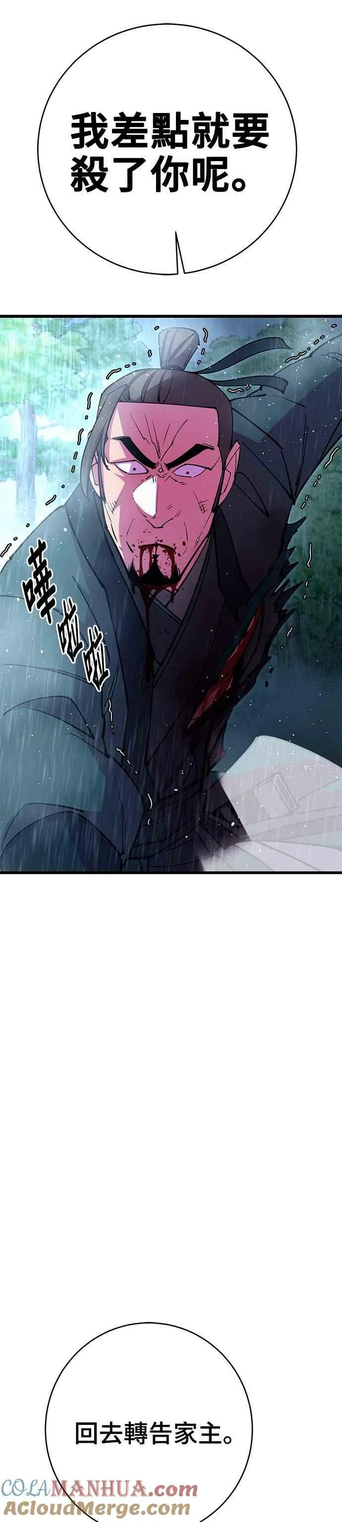 第33话 第52页