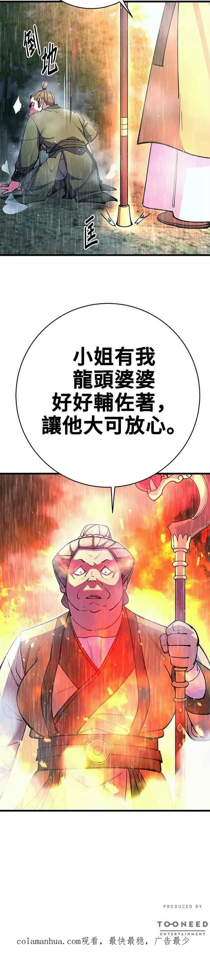 第33话 第53页