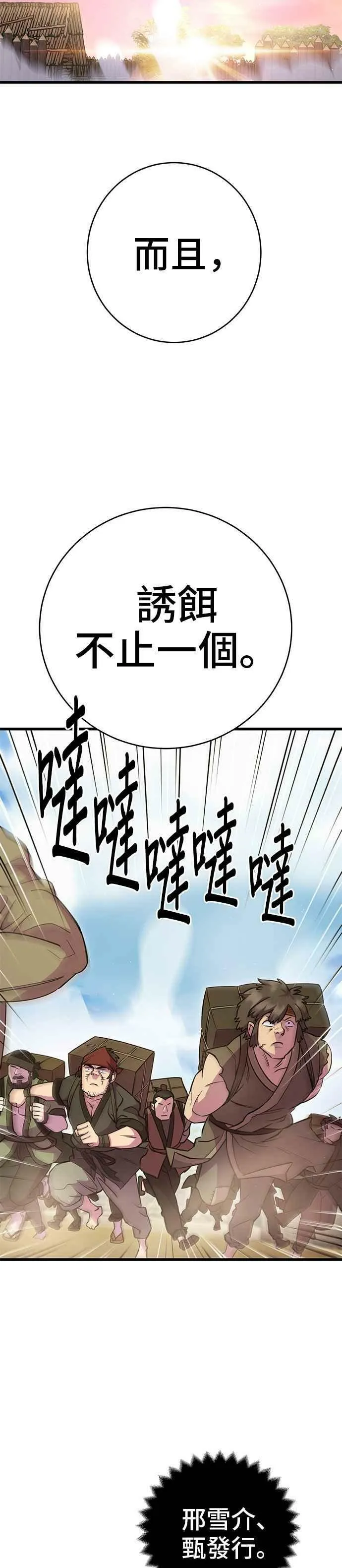 第34话 第2页