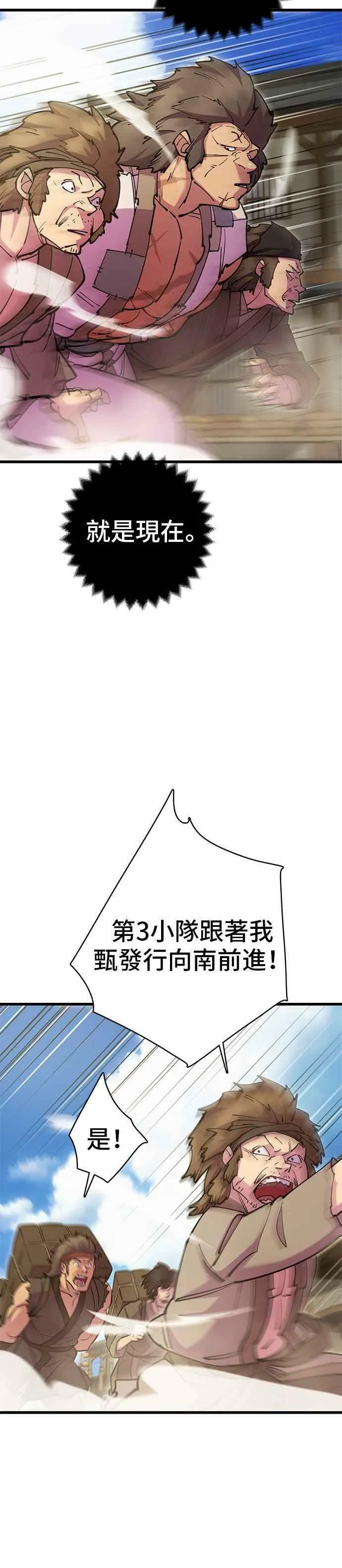 第34话 第3页