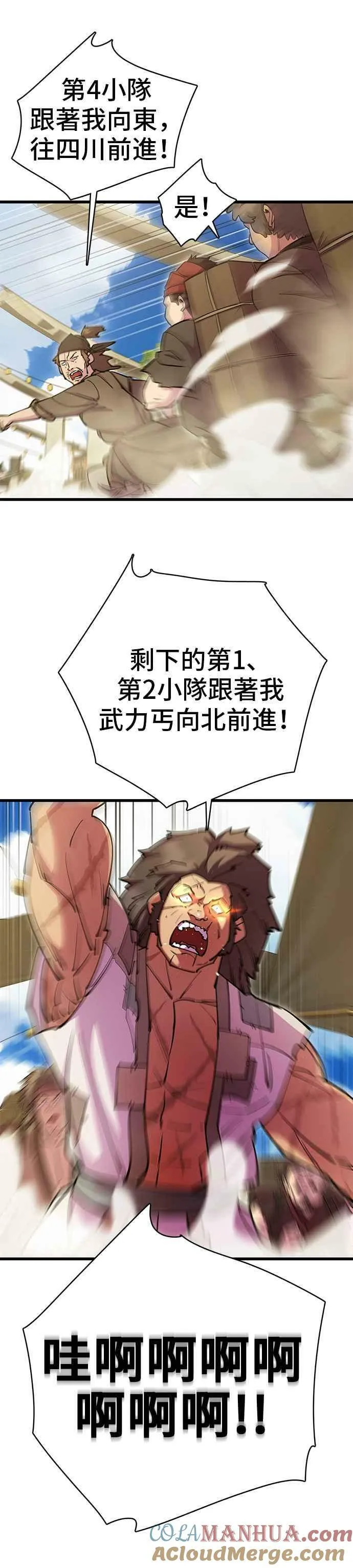 第34话 第4页