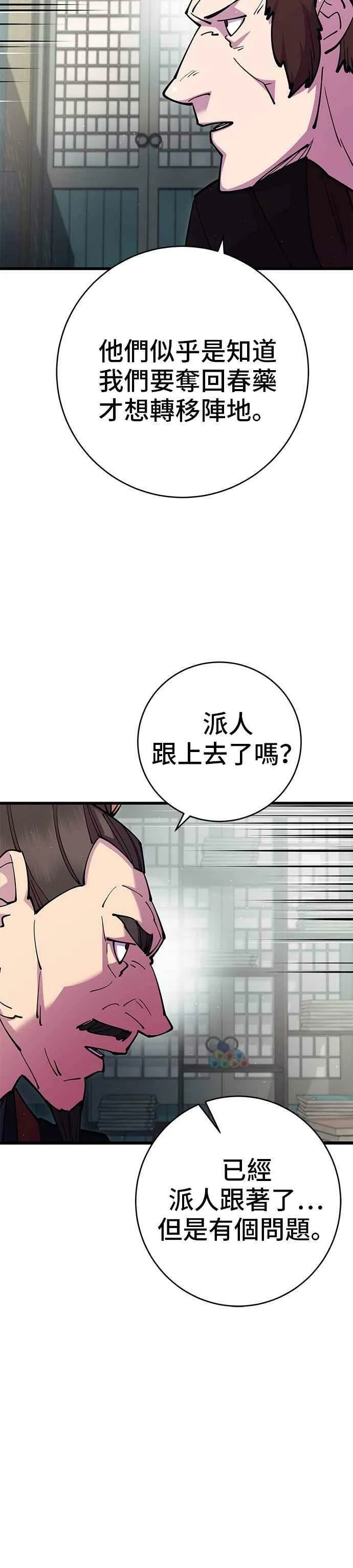 第34话 第6页