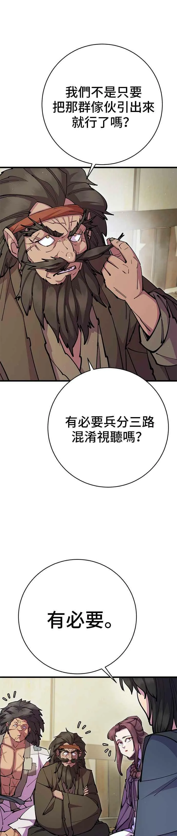 第34话 第8页