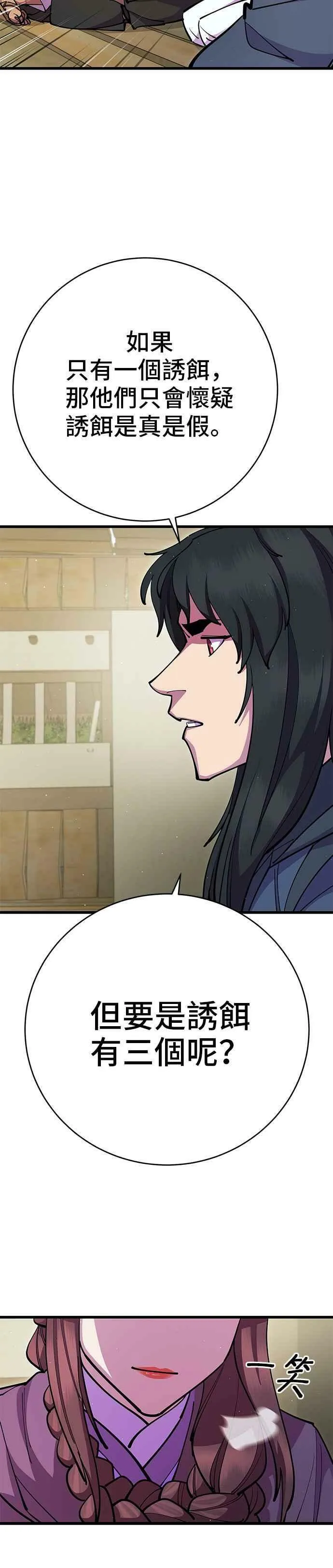 第34话 第9页