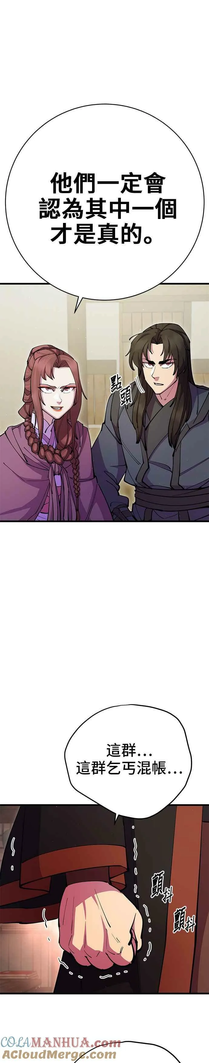 第34话 第10页