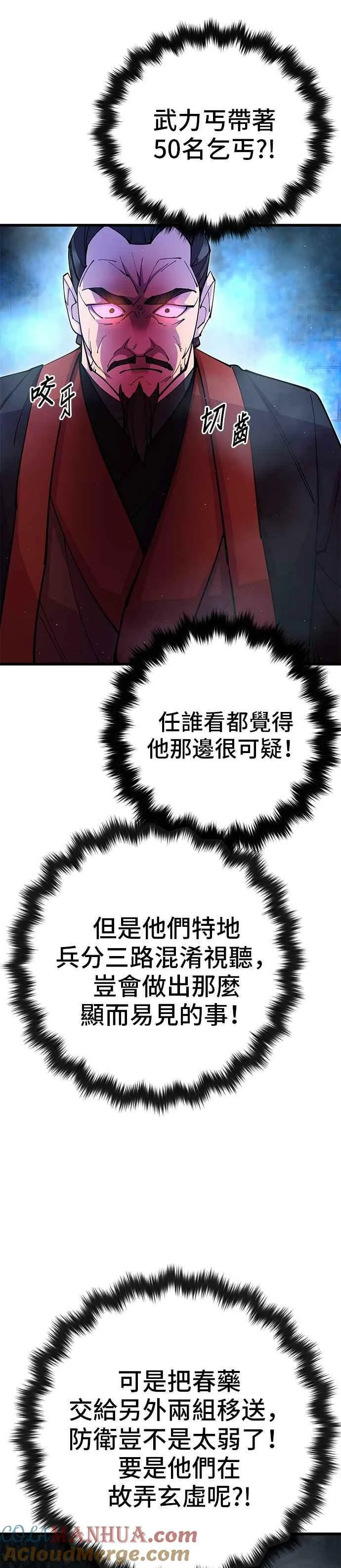 第34话 第13页