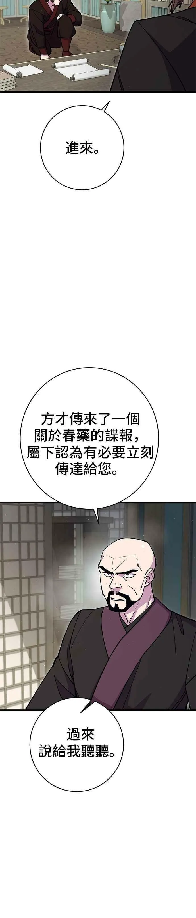 第34话 第18页