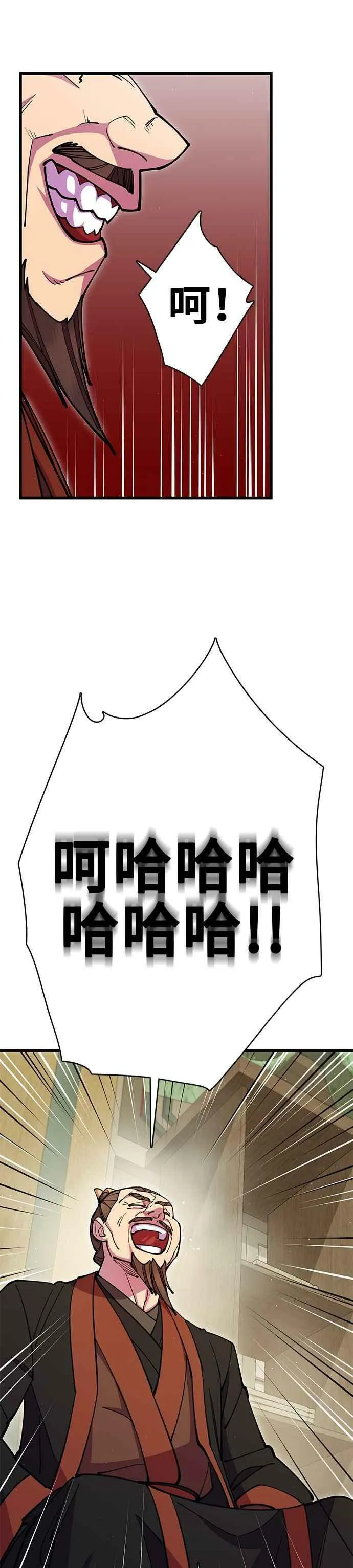 第34话 第20页