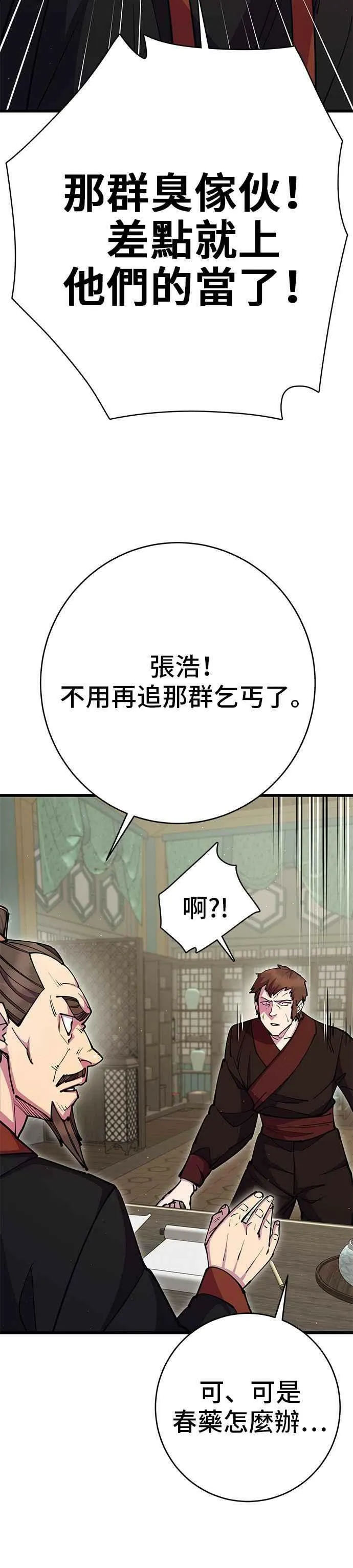 第34话 第21页