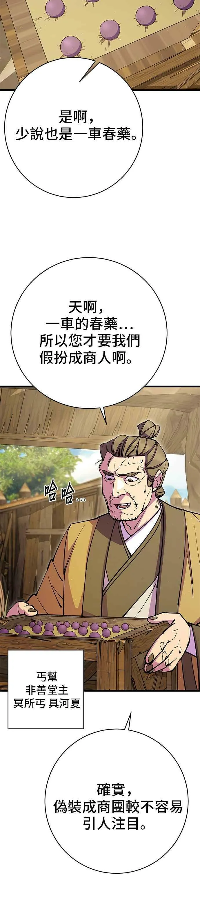 第34话 第24页