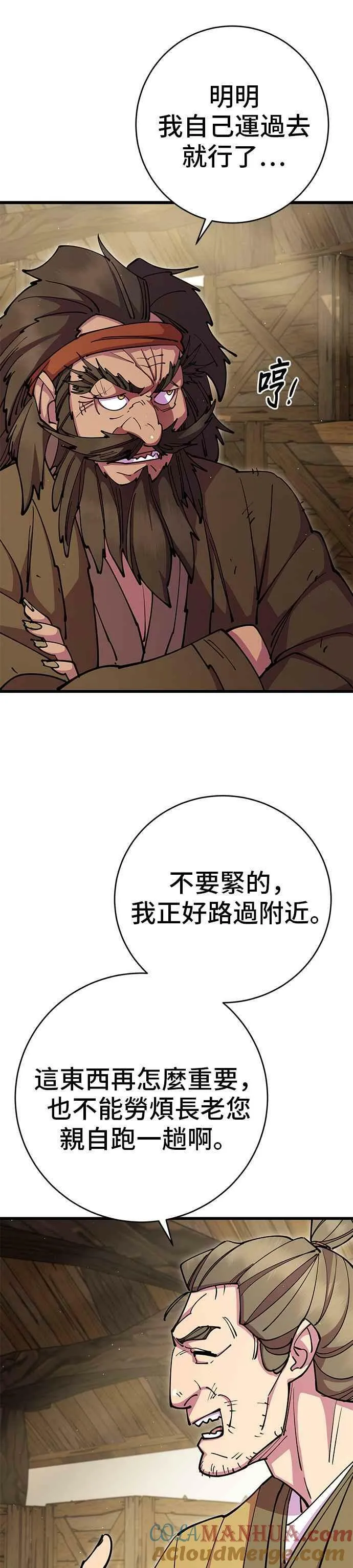 第34话 第25页