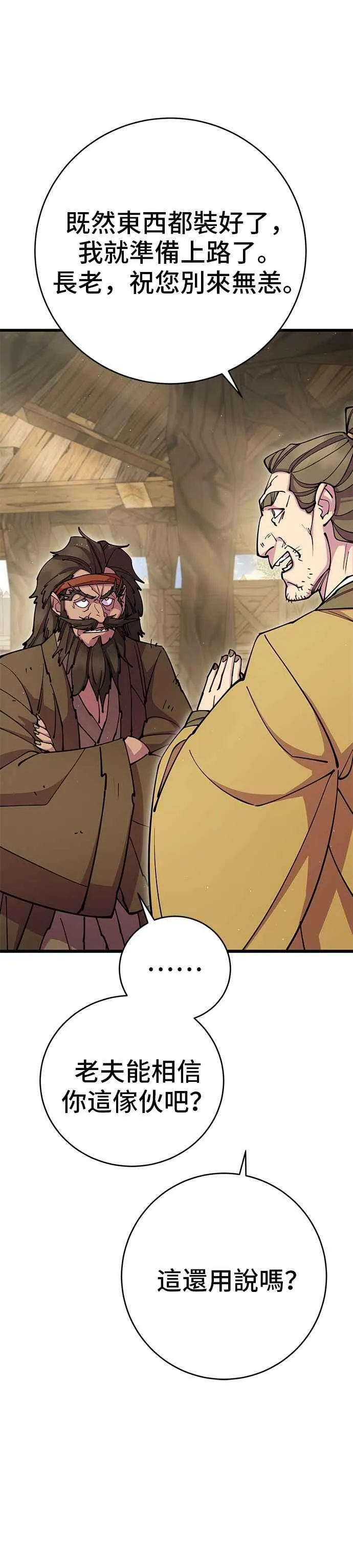 第34话 第27页