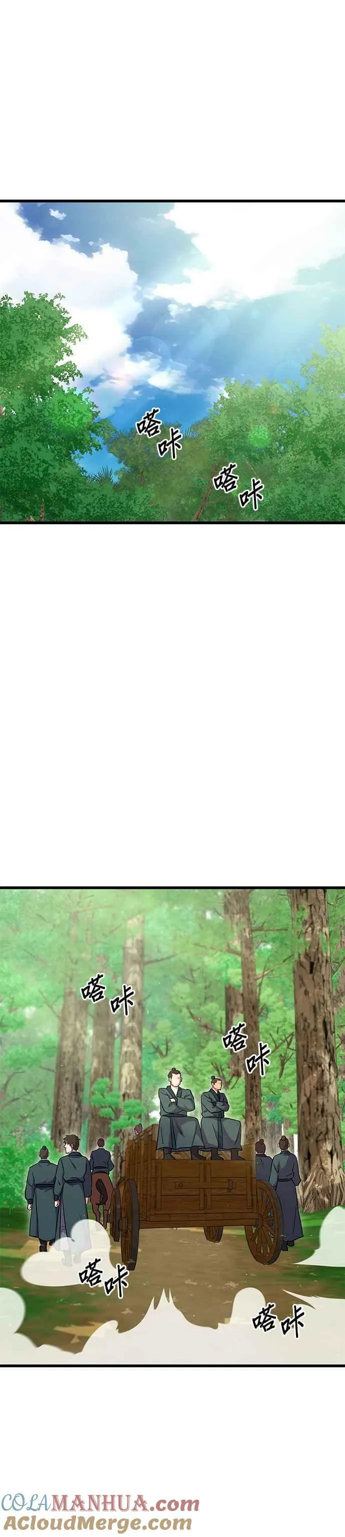 第34话 第28页