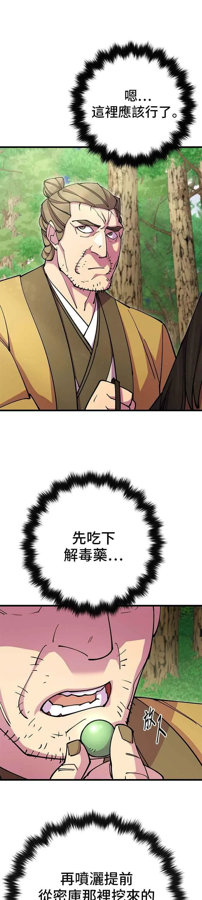 第34话 第29页
