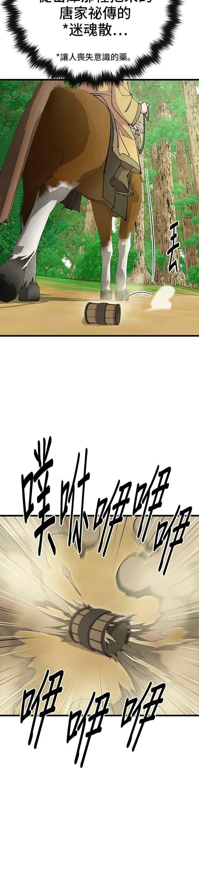 第34话 第30页