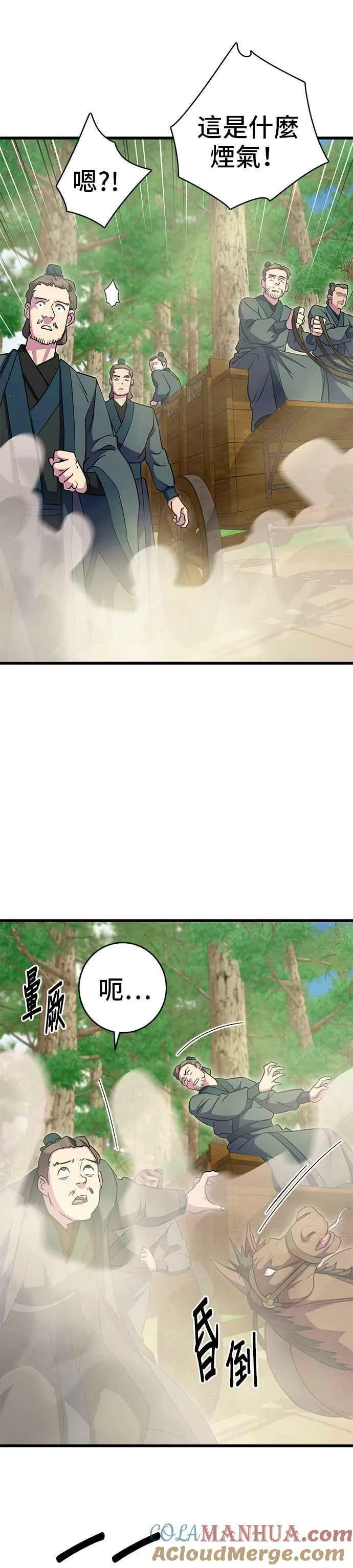 第34话 第31页