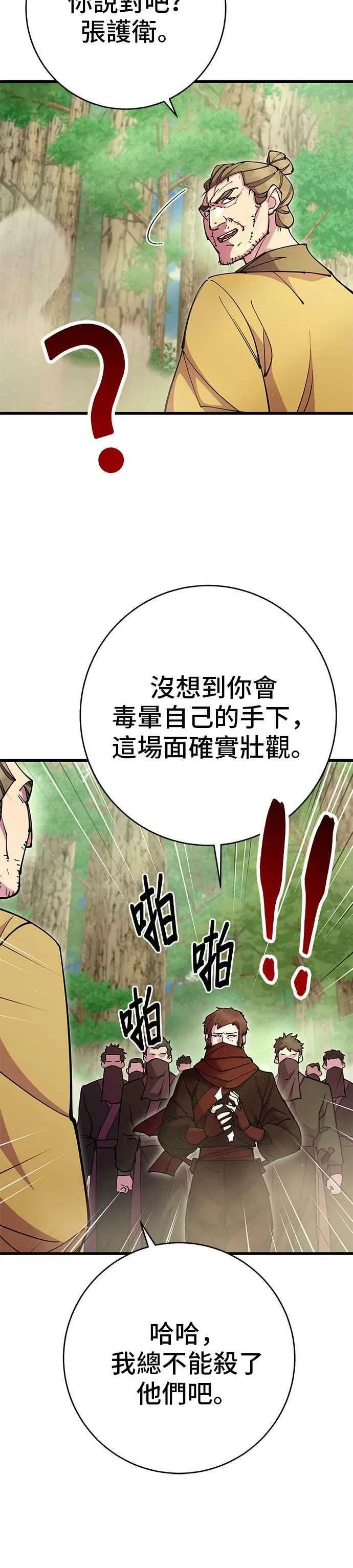 第34话 第33页