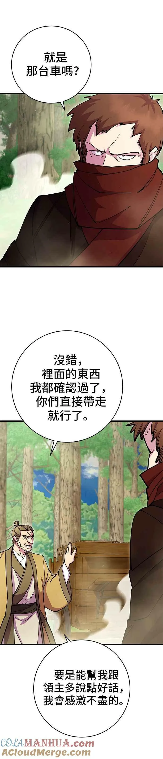 第34话 第34页