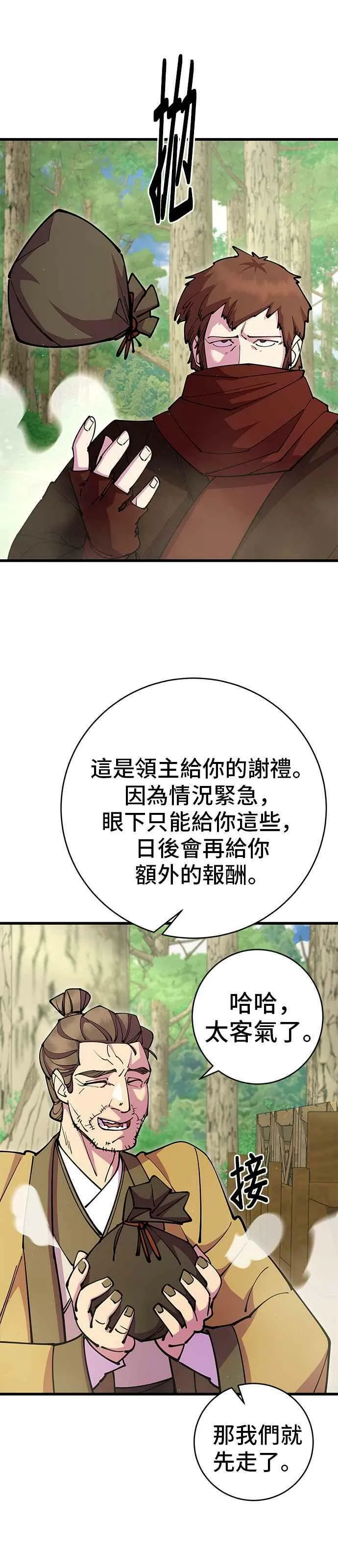第34话 第35页