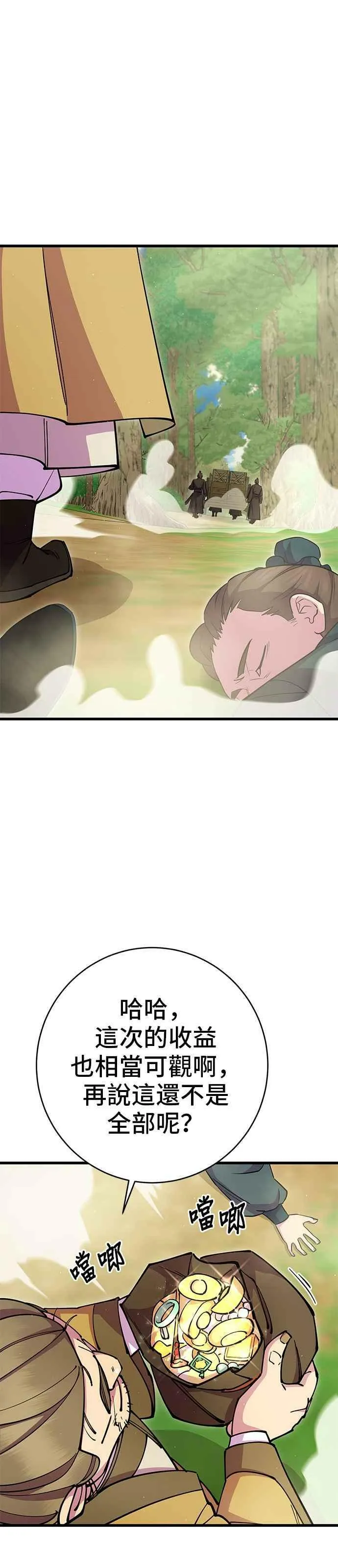 第34话 第36页