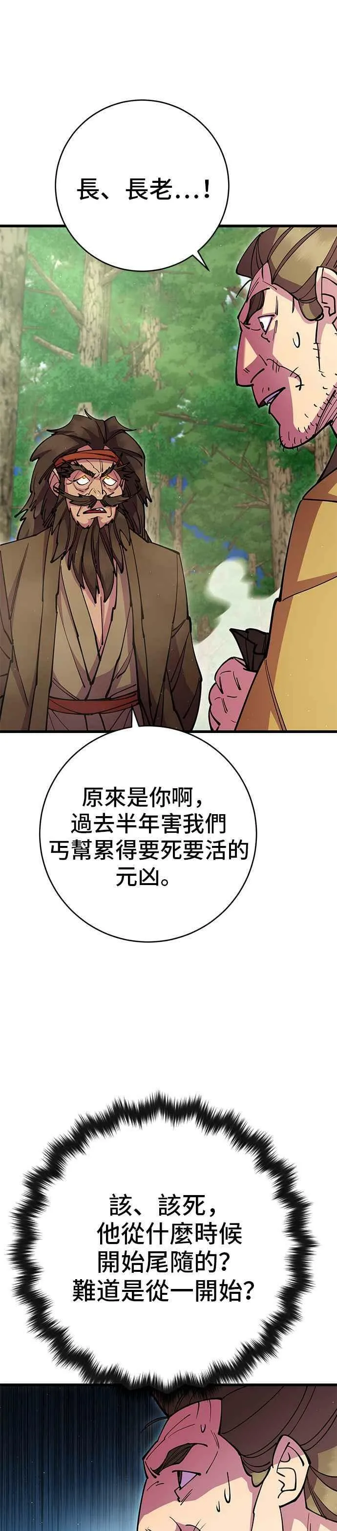 第34话 第38页