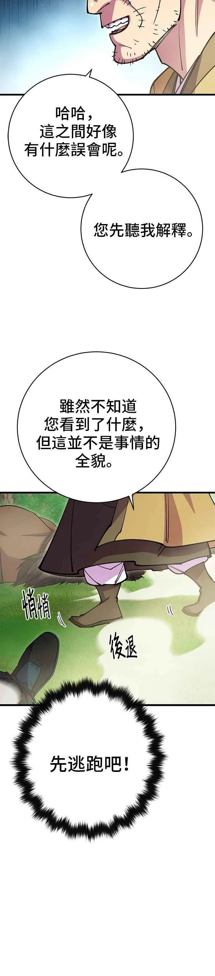 第34话 第39页