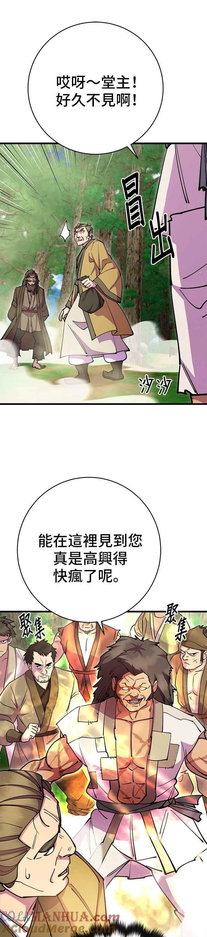 第34话 第40页