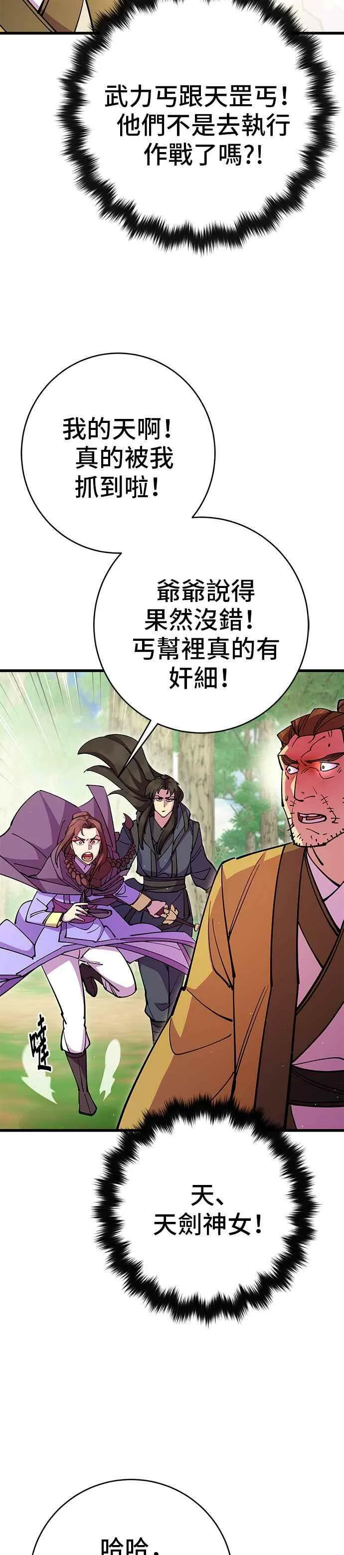 第34话 第41页