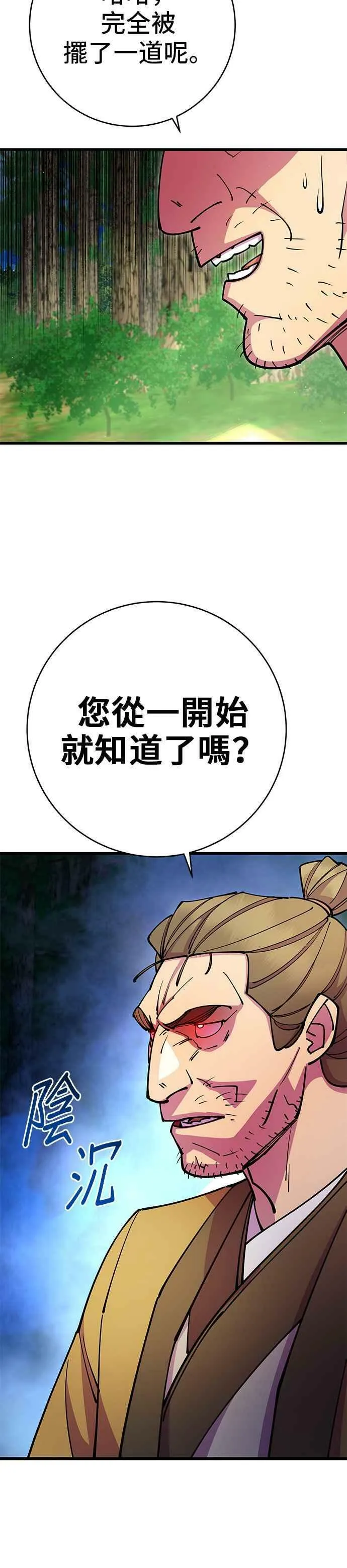 第34话 第42页