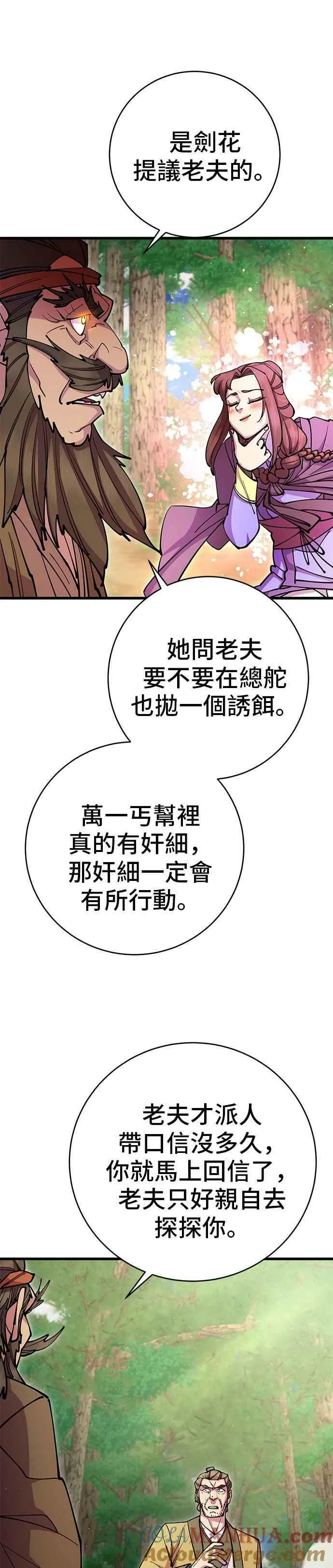 第34话 第43页