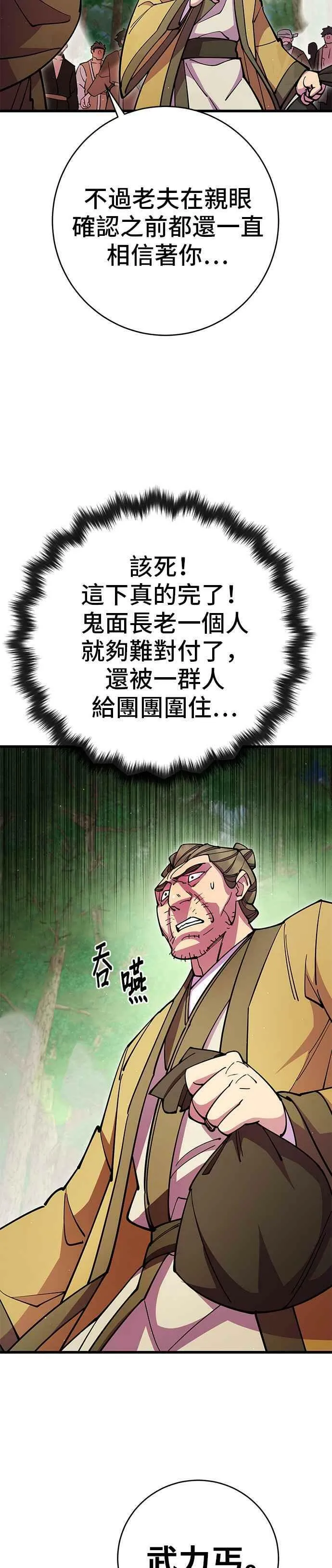 第34话 第44页