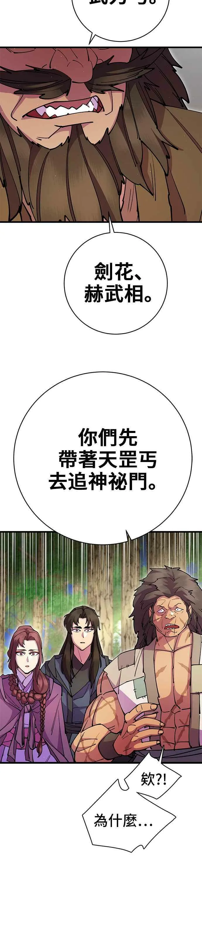 第34话 第45页
