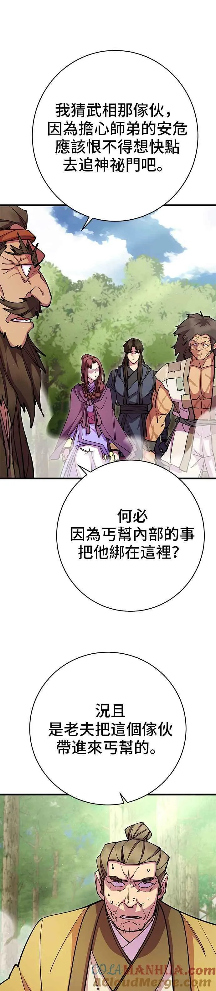 第34话 第46页