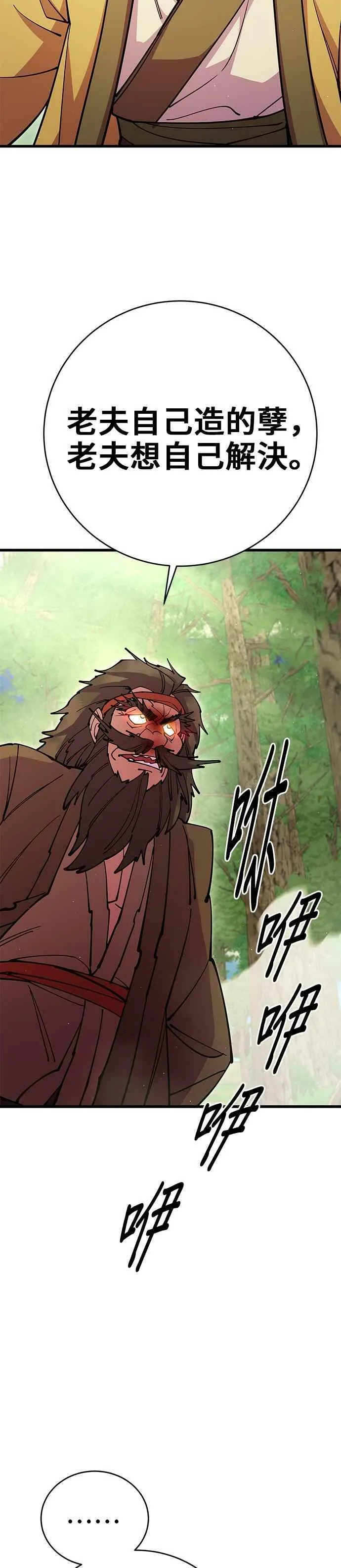 第34话 第47页