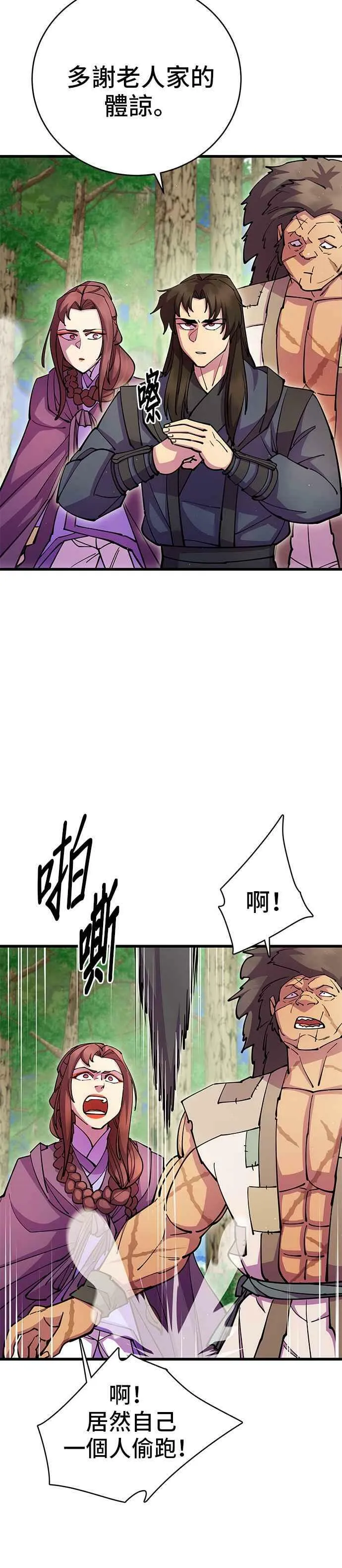 第34话 第48页