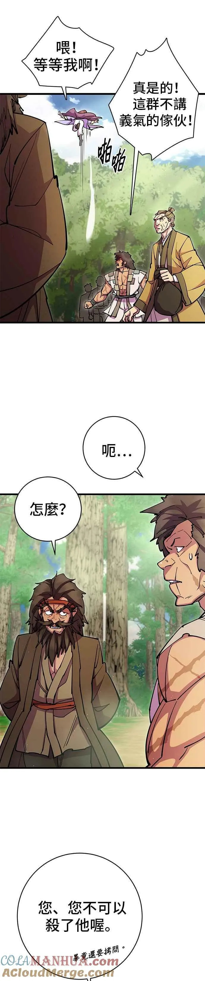 第34话 第49页