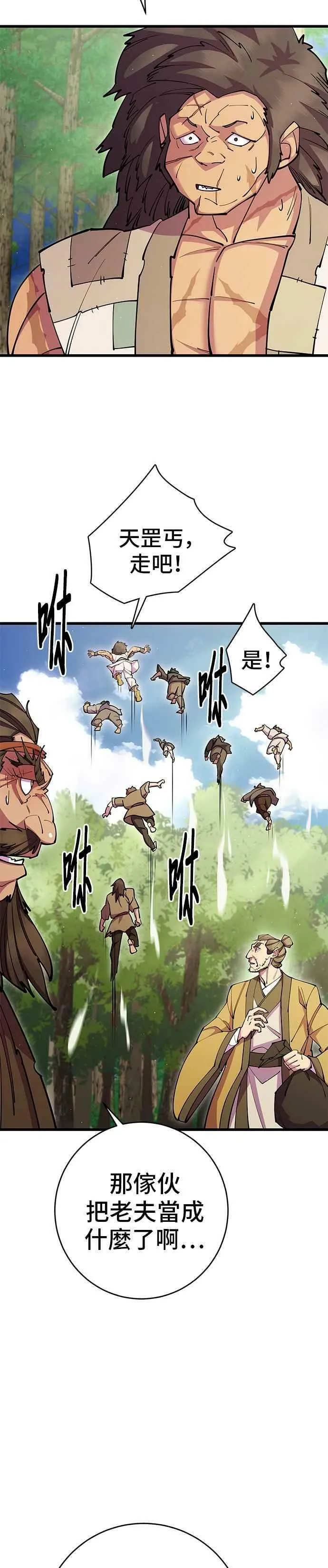 第34话 第50页