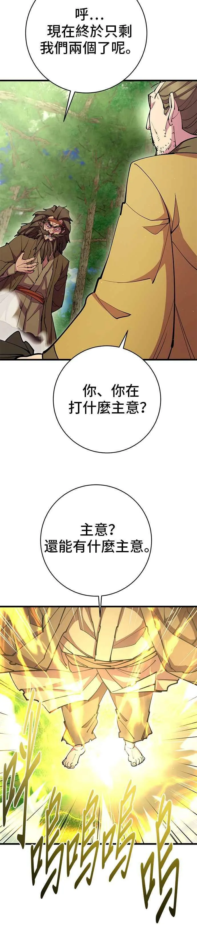 第34话 第51页