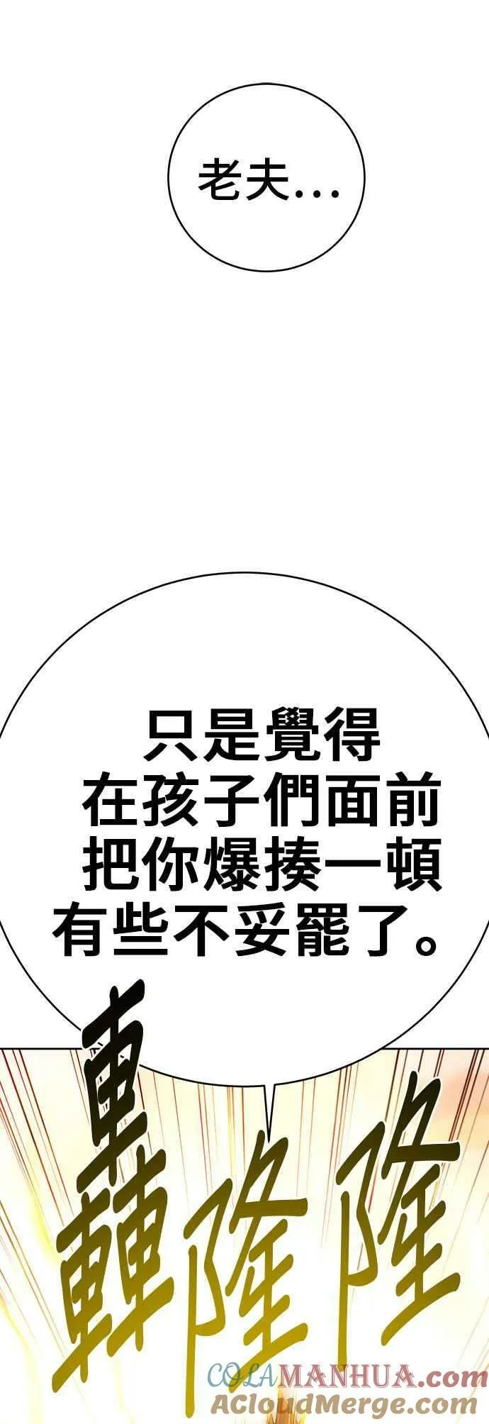 第34话 第52页