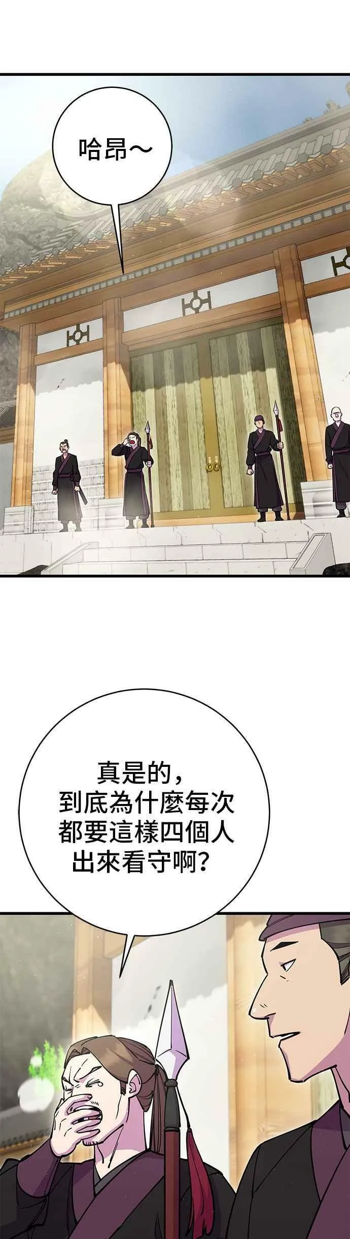 第35话 第2页