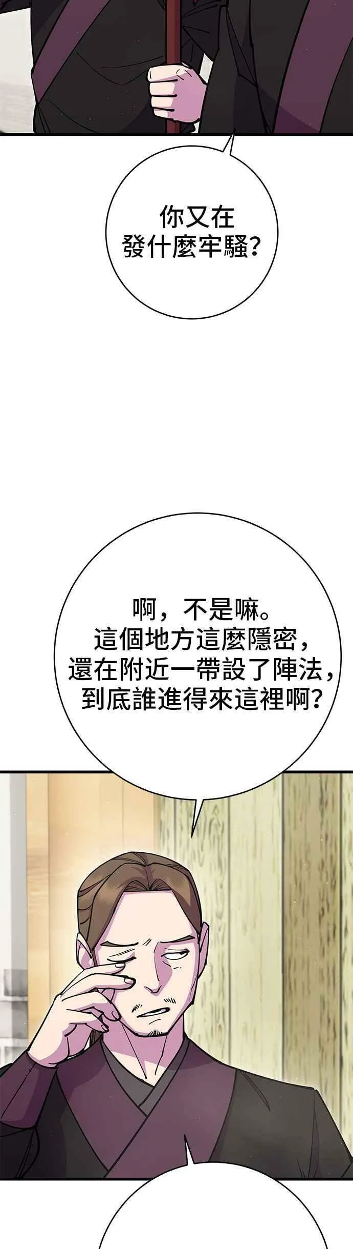 第35话 第3页